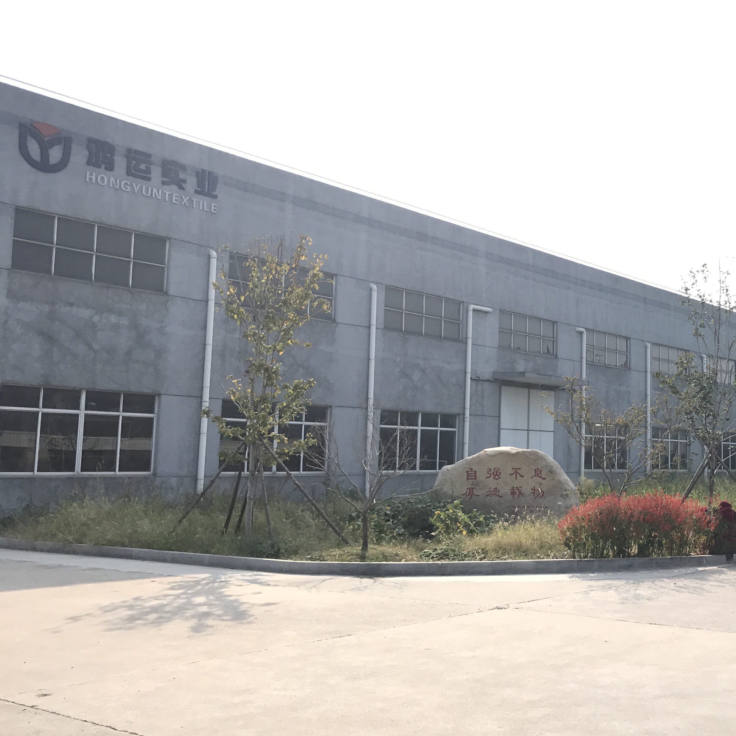 China Factory